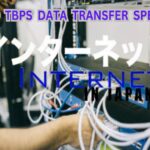 🌐 Internet Revolution: 1.02 Petabit Amazing Feat in Japan JAPAN SET NEW INTERNET SPEED RECORD.